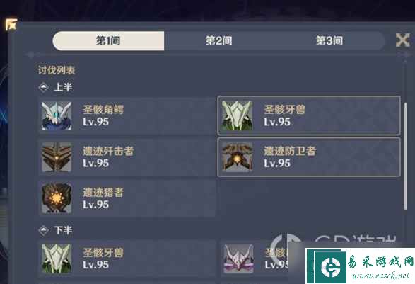 《原神》3.6版本深渊配队与打法