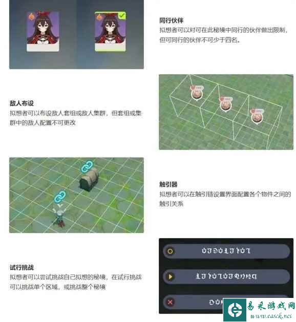 《原神》3.7神工天巧宝录之章活动完整攻略