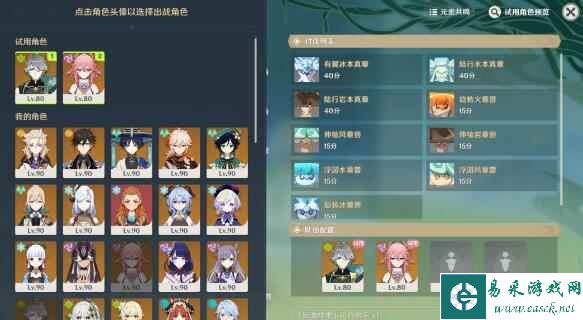 《原神》合剂演进第一关攻略