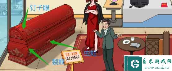 《文字脑洞》升棺发财通关攻略