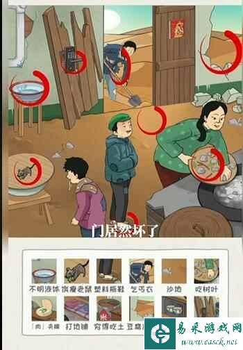 《看你怎么秀》贫困的大嫂通关攻略