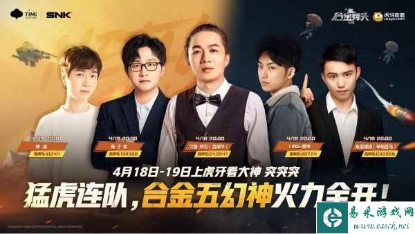 《合金弹头：觉醒》今日全平台正式上线！