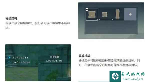 《原神》3.7神工天巧宝录之章活动完整攻略