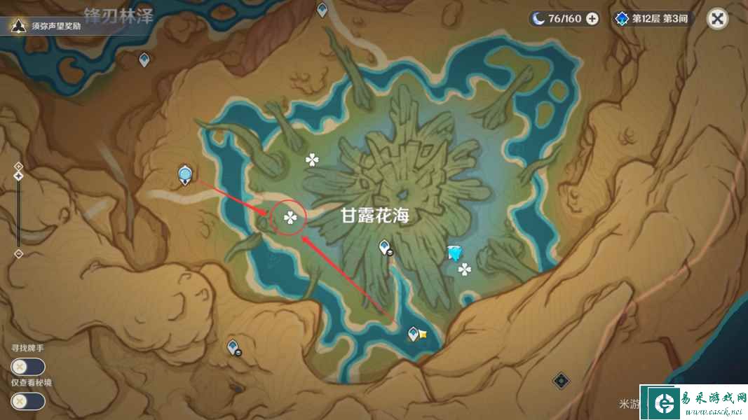 《原神》隐藏任务净觉花攻略