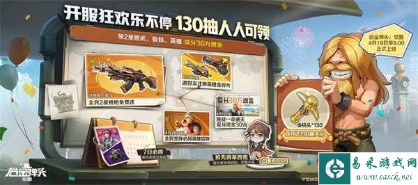 《合金弹头：觉醒》今日全平台正式上线！