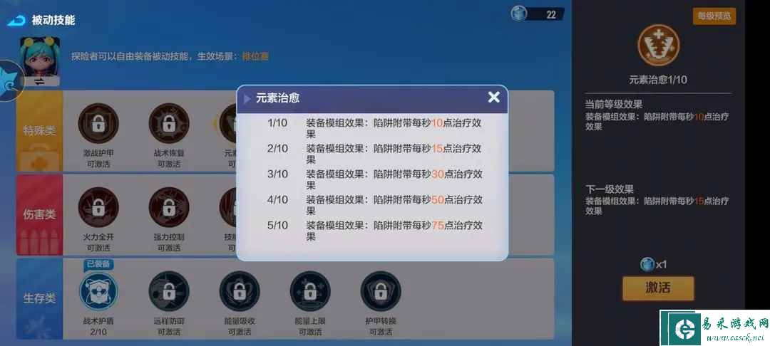 《激战亚拉特》特殊技能介绍