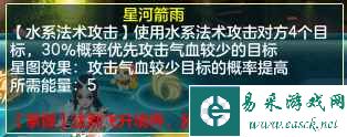 《神武4》鬼谷门派技能介绍