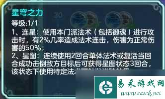 《神武4》鬼谷门派技能介绍