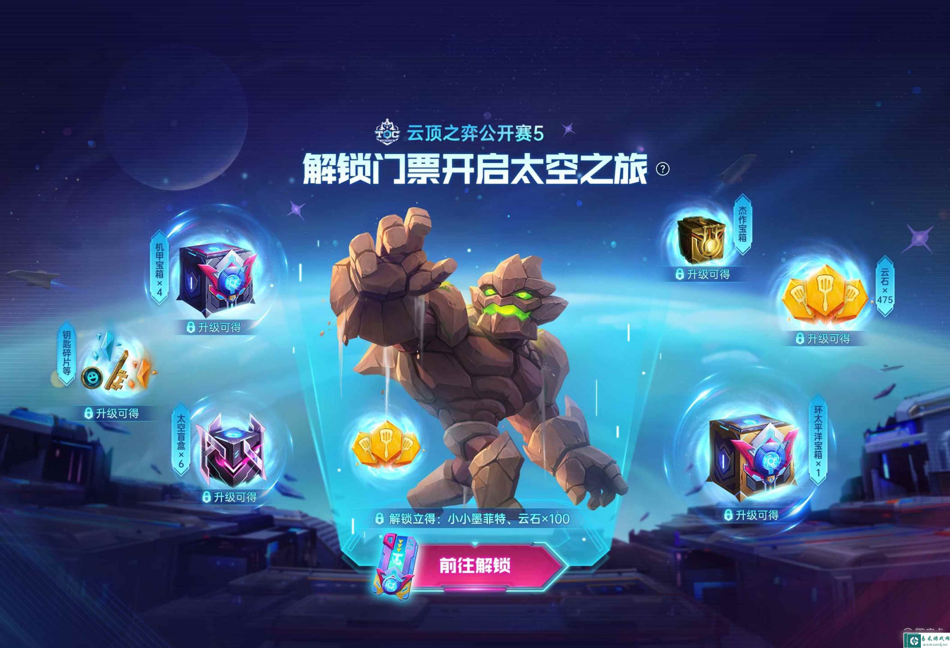 云顶之弈霸天巨兽小小墨菲特获得方法指南
