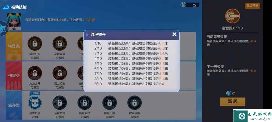 《激战亚拉特》特殊技能介绍