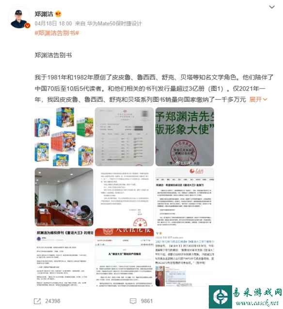 /news/2023/04-19/75517.shtml