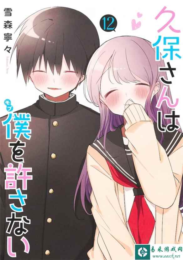 《久保同学不放过我》漫画完结！最终卷和纪念书发售