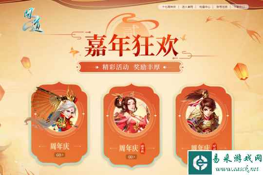 《问道》全民炼丹开放,服道丹得仙元!
