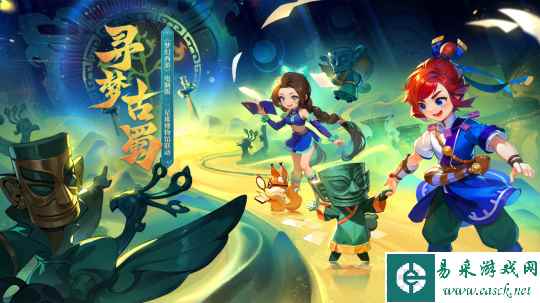《梦幻西游》电脑版×三星堆博物馆联动,开启古今奇遇之旅