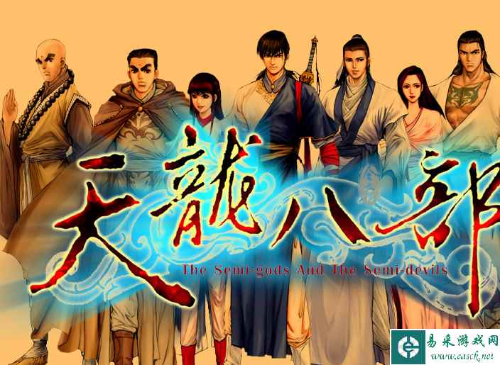 天龙八部单机版武功获得方式攻略大全