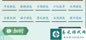 《沙雕的日常》甄嬛找不同通关攻略