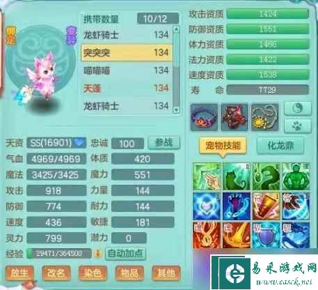 《神武4》鬼谷门派技能介绍
