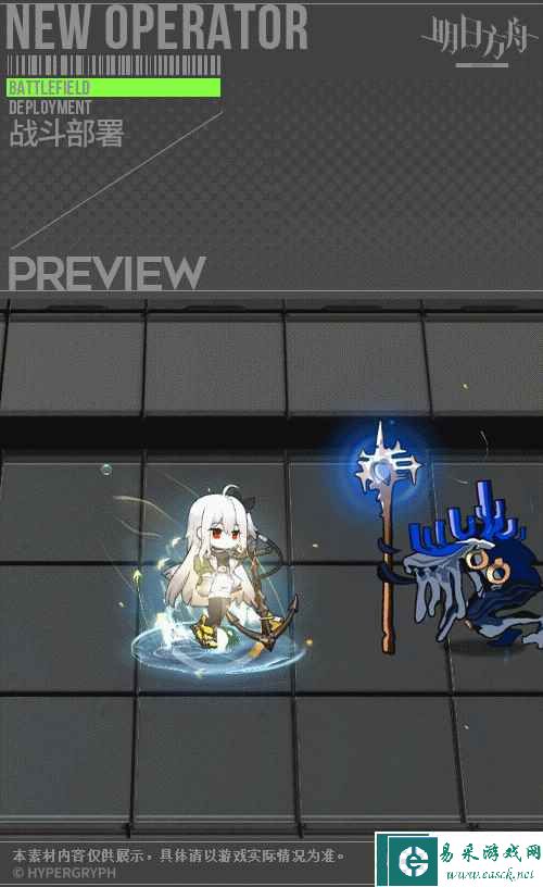 《明日方舟》斯卡蒂皮肤下一顿午茶介绍