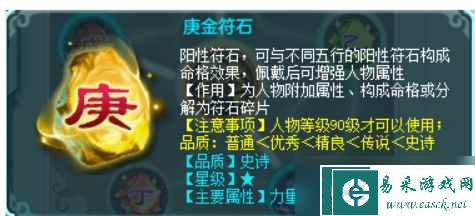《神武4》鬼谷门派技能介绍