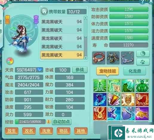 《神武4》鬼谷门派技能介绍