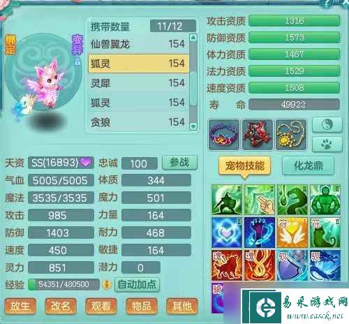 《神武4》鬼谷门派技能介绍