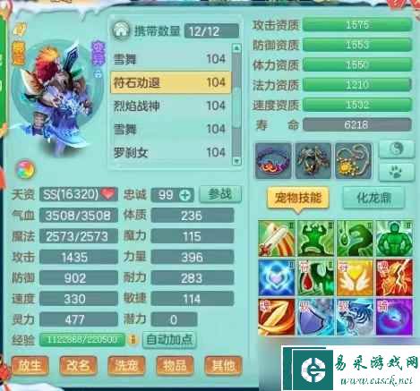 《神武4》鬼谷门派技能介绍