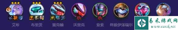 《金铲铲之战》源计划艾希阵容攻略