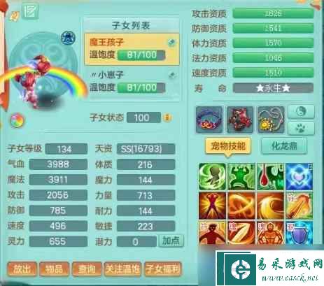 《神武4》鬼谷门派技能介绍