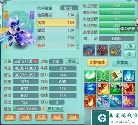 《神武4》鬼谷门派技能介绍