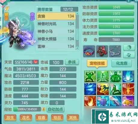 《神武4》鬼谷门派技能介绍