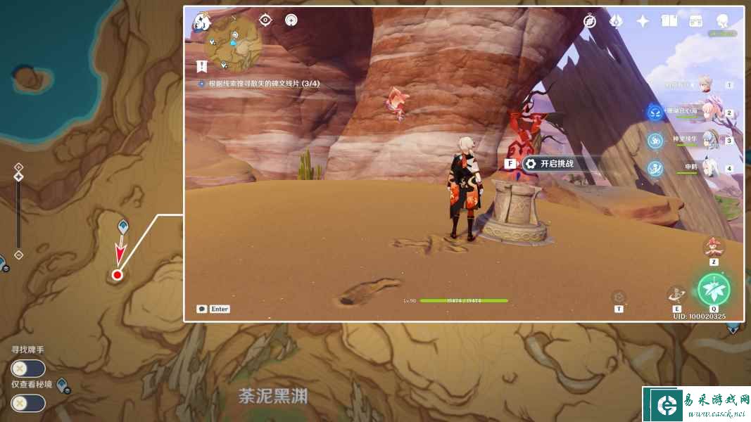 原神根据线索搜寻散失的碑文残片怎么做 原神3.6散失的碑文残片收集攻略