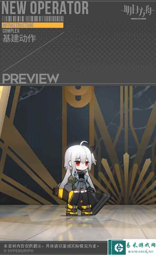 《明日方舟》斯卡蒂皮肤下一顿午茶介绍