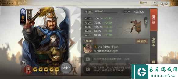 《三国志战棋版》抵御状态效果详解