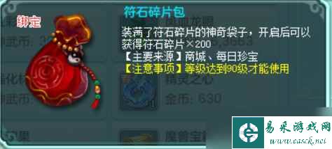 《神武4》鬼谷门派技能介绍