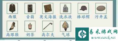 《沙雕的日常》古画找茬2找不合理通关攻略