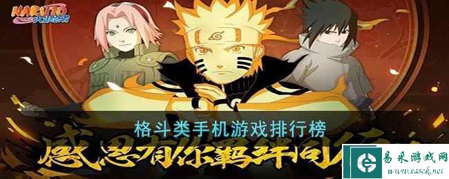 格斗类手机游戏排行榜