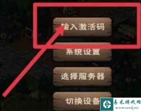《烟雨江湖》4月18日激活码2023