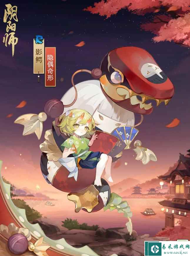 《阴阳师》影鳄新皮肤获取攻略