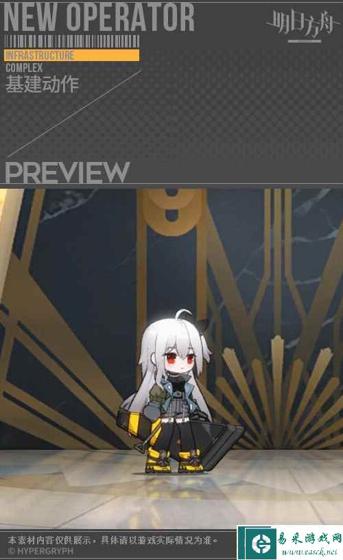 《明日方舟》斯卡蒂皮肤下一顿午茶介绍