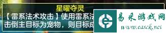 《神武4》鬼谷门派技能介绍
