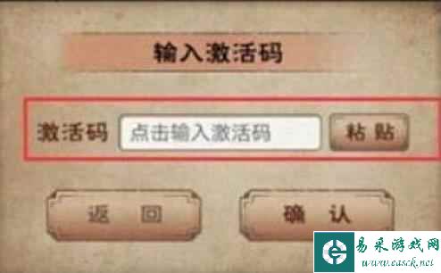《烟雨江湖》4月18日激活码2023