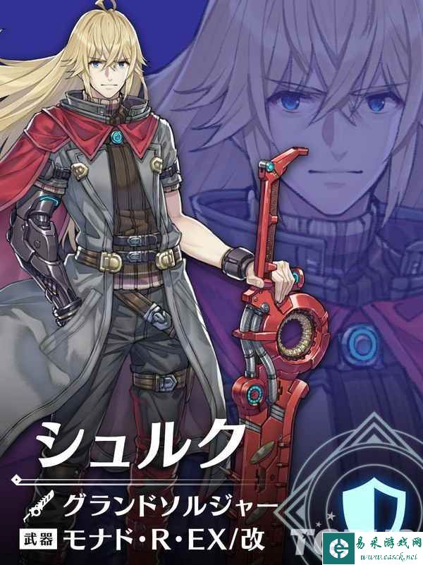 ​《异度神剑3》DLC4登场角色造型及amiibo情报公开