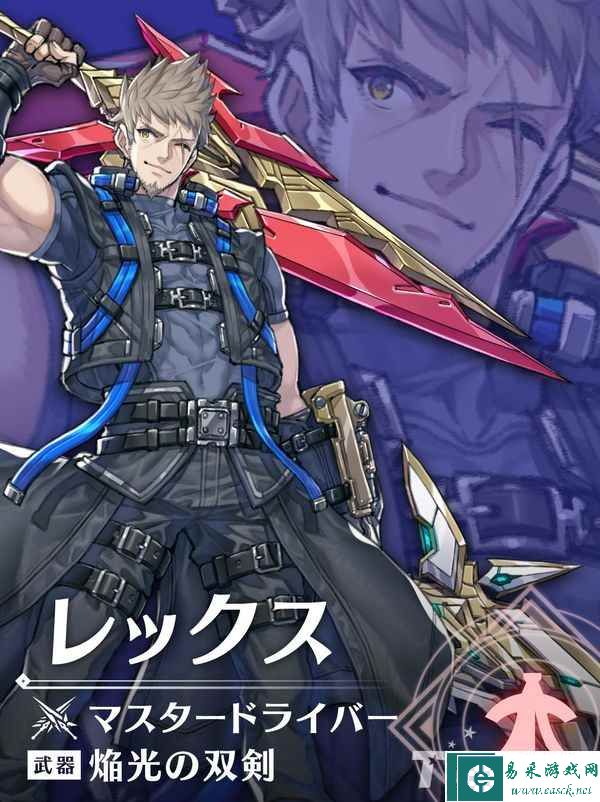 ​《异度神剑3》DLC4登场角色造型及amiibo情报公开