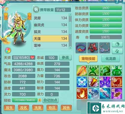 《神武4》鬼谷门派技能介绍