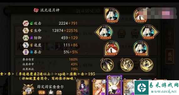 《阴阳师》极地鬼妖刀姬打法攻略