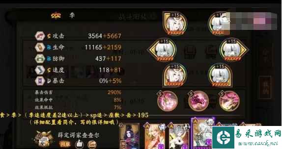 《阴阳师》极地鬼妖刀姬打法攻略