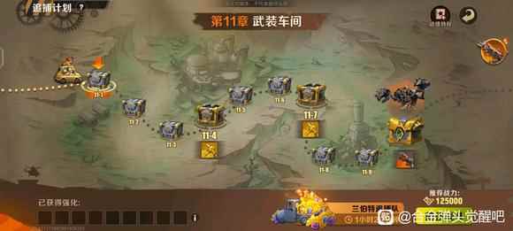 合金弹头觉醒追捕计划挑战攻略 流派选择推荐
