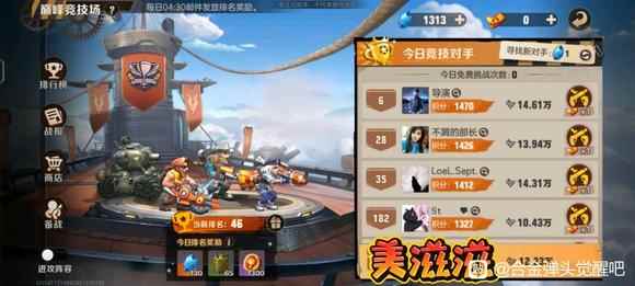 合金弹头觉醒巅峰竞技场怎么打 竞技场打法攻略