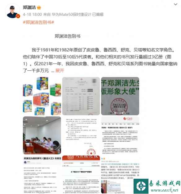 /news/2023/04-20/76242.shtml