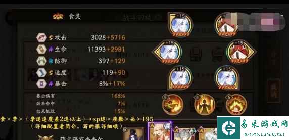 《阴阳师》极地鬼妖刀姬打法攻略